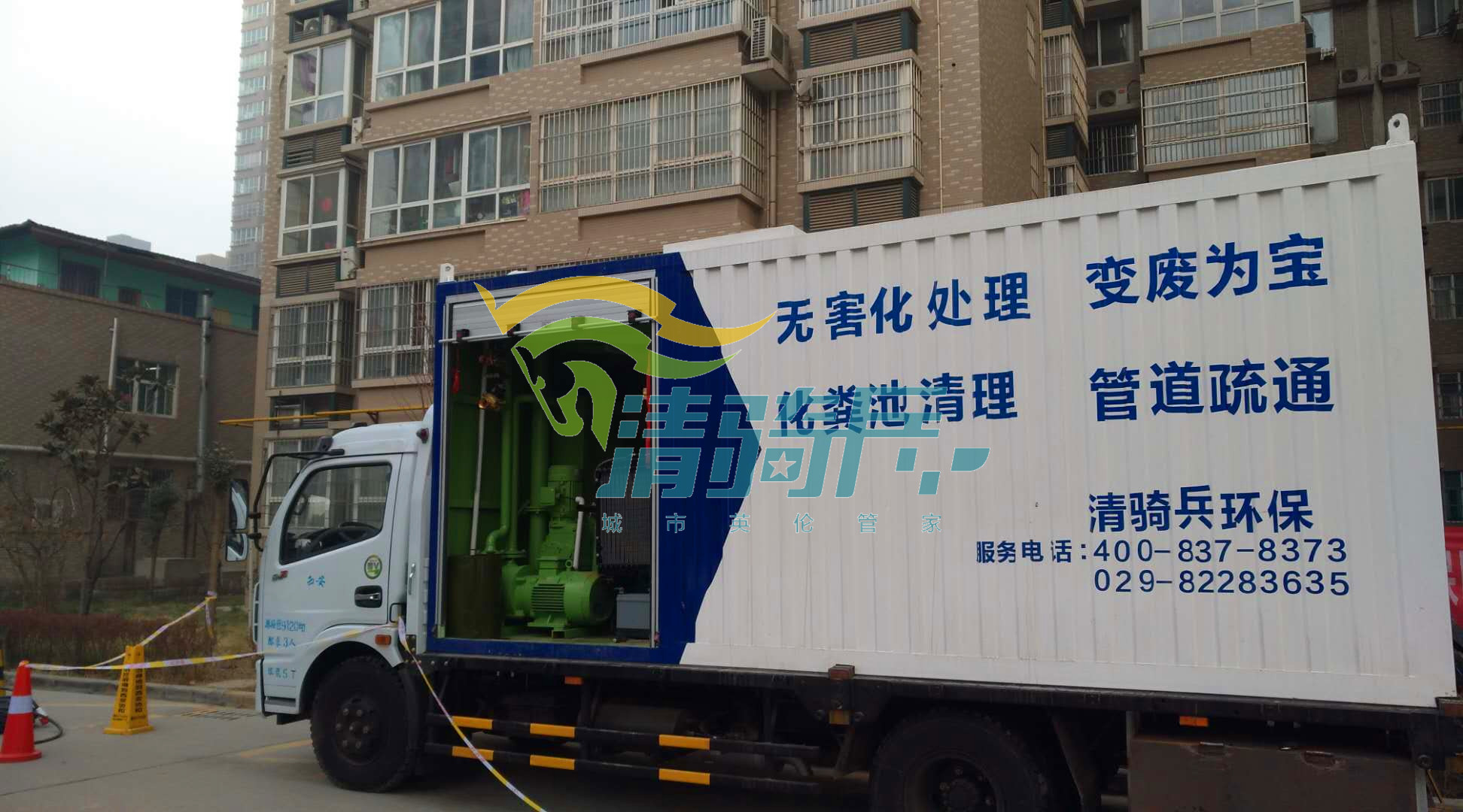 運輸車輛2